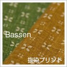生地、抜染プリントから探す