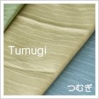 生地、ツムギから探す