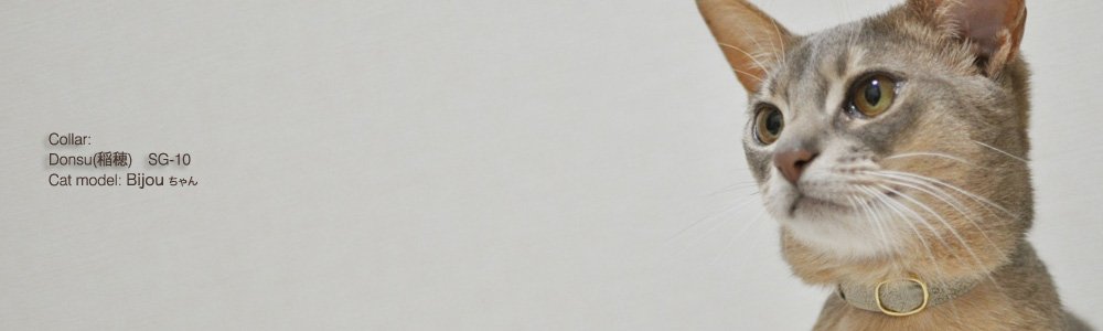 猫の首輪 Donsu(稲穂)