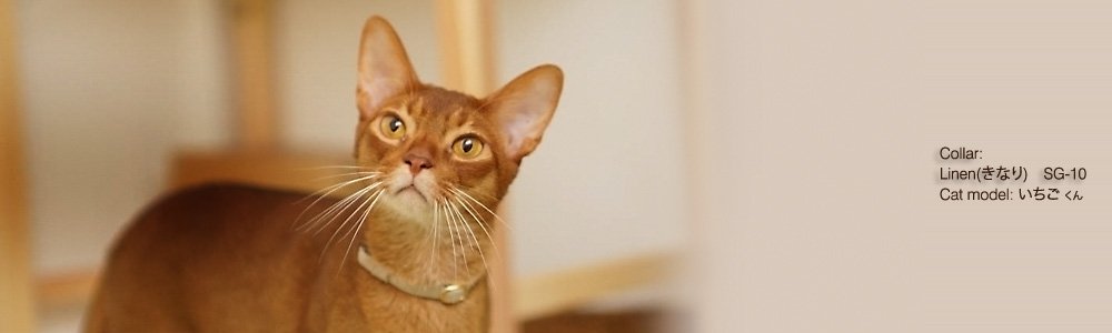 猫の首輪 Linen (きなり)